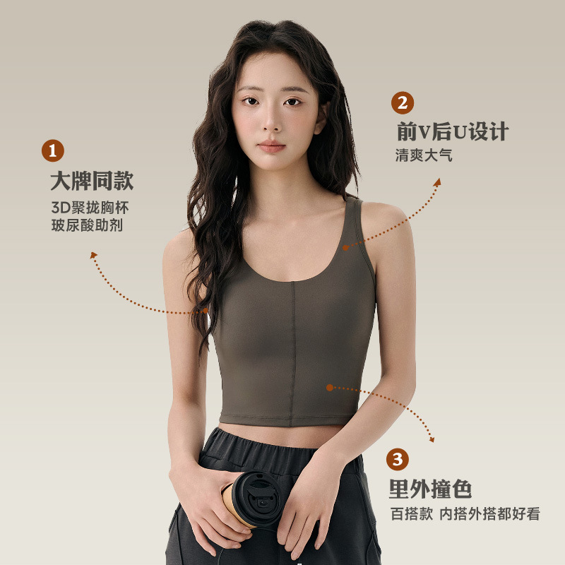 瑜伽背心一体式减震聚拢美背运动内衣女跑步健身裸感内搭吊带文胸|undefined
