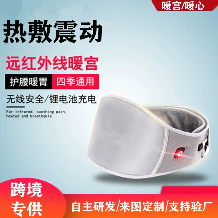 Трансграничный специальный Электрический нагревательный пояс теплый нагревательный Вибрационный пояс для поддержки прижигания для мужчин и женщин пояс для массажа горячим компрессом