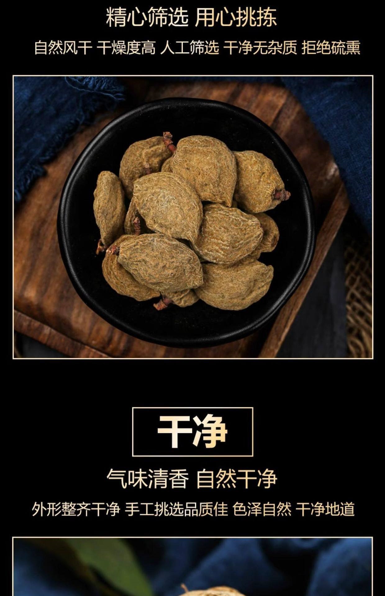 Dried Peach Fruit Bi Tao Gan 250g Traditional Chinese Herb Sun Dried Immature Peach for Decoction and Herbal Tea specifications