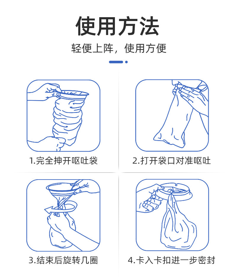 呕吐袋 2023 (5).jpg