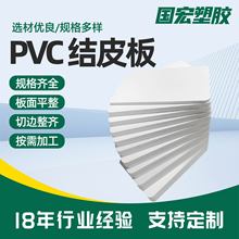 pvc结皮板高密度建筑装饰板规格齐全防潮阻燃雪弗板pvc结皮板