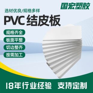 High-Density Pvc Foam Board, Flame-Retardant and Waterproof Pvc Foam Board Manufacturer, Billboard Cabinet Carving Decorative Pvc Board