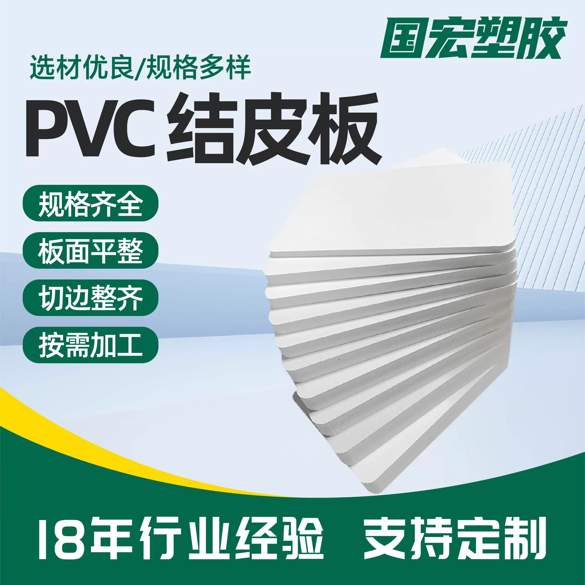 pvc结皮板高密度建筑装饰板规格齐全防潮阻燃雪弗板pvc结皮板