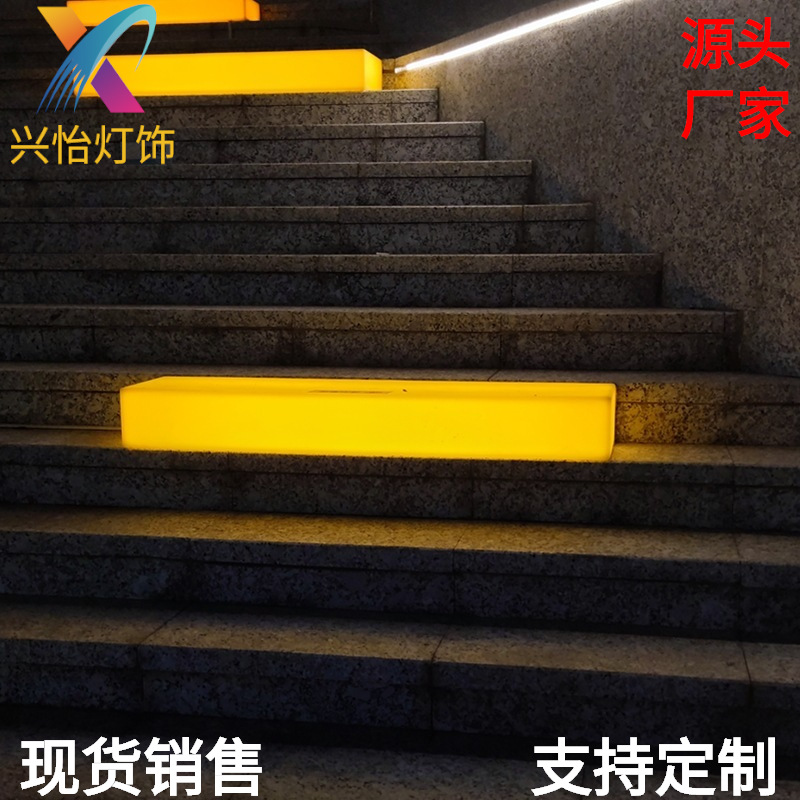 led創意景區亮化商場發光家具座位看台凳子裝飾戶外休閑樓梯卡位