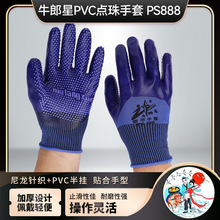 ţ������ƷPS888�c��PVC������׷�����ĥ���B���o���m͸��