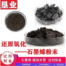 [还原氧化石墨烯]高温热还原高纯蓬松大比表面石墨烯粉末KYHLRGO1