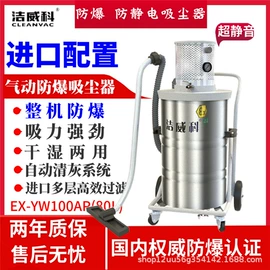 工业吸尘设备;工业吸尘器
