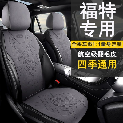Fu. Tefreus oturacaq üzlüyü Sharp Focus New Mondeo Explorer Sharp EVO üçün