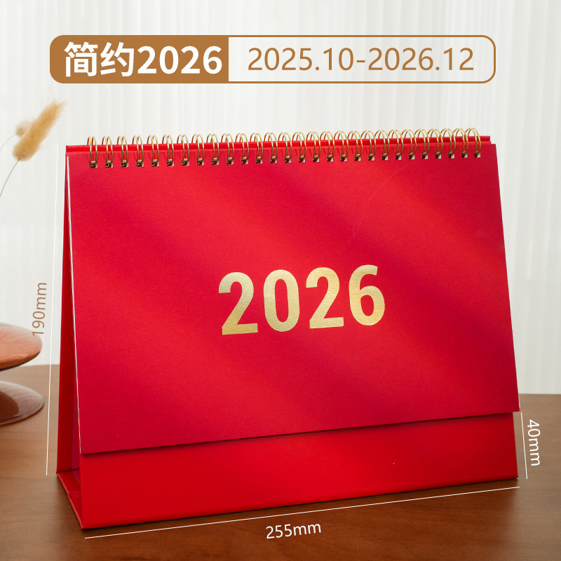 2026马年台历logo商务办公企业专版台历月历广告宣传日历摆件|undefined