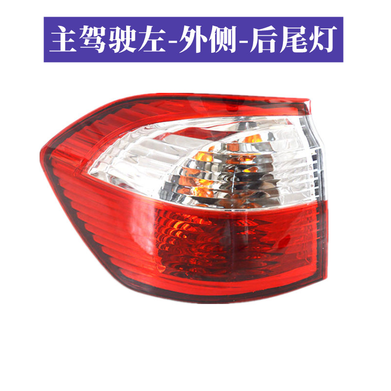 Suitable for BYD S6 rear tail lamp assembly BYDS6 left and right rear bumper lamp rear fog lamp tail lamp cover bumper lamp