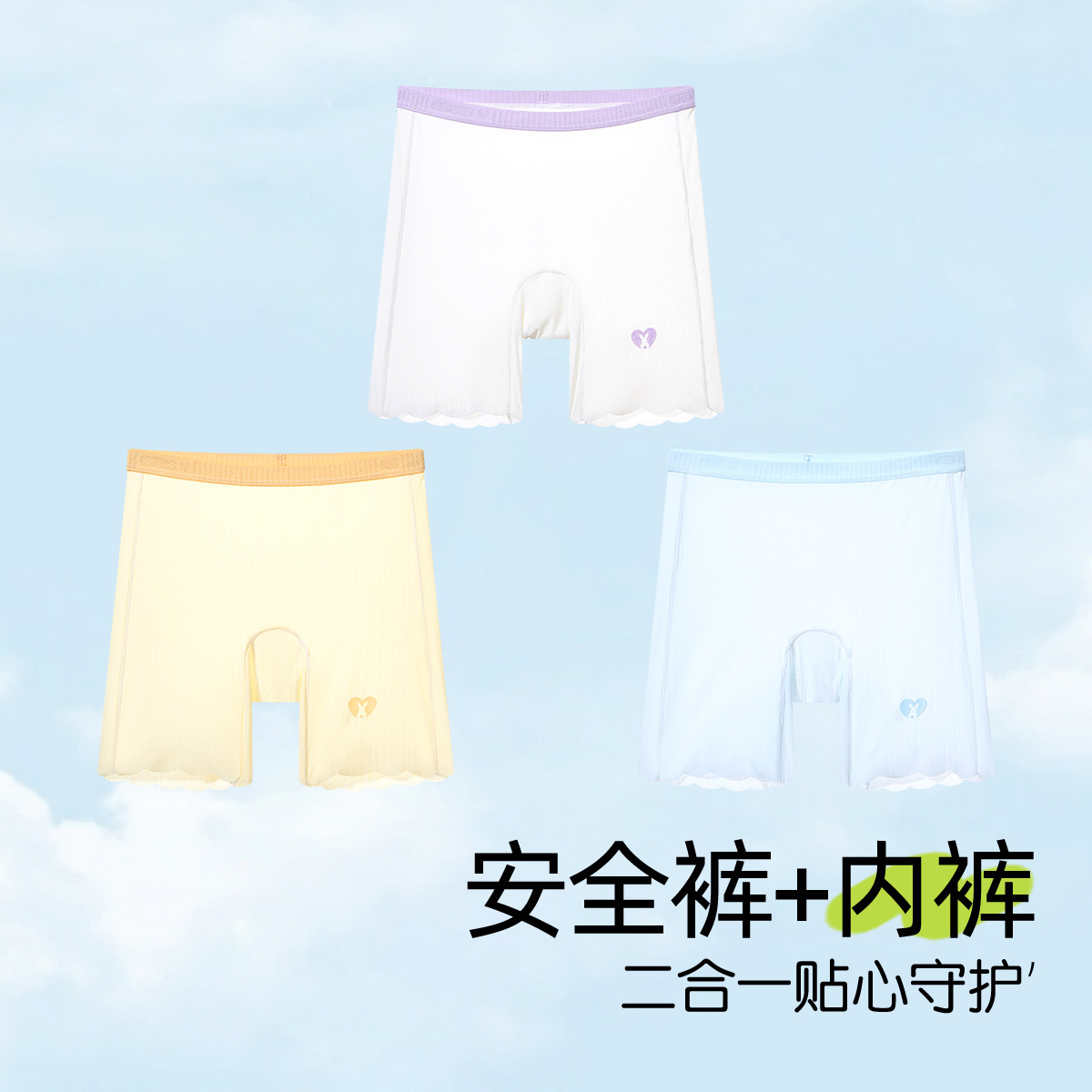 Pantalones de seguridad de seda de hielo para niñas en el período de desarrollo de la luz de verano delgado pantalones cortos de ángulo plano
