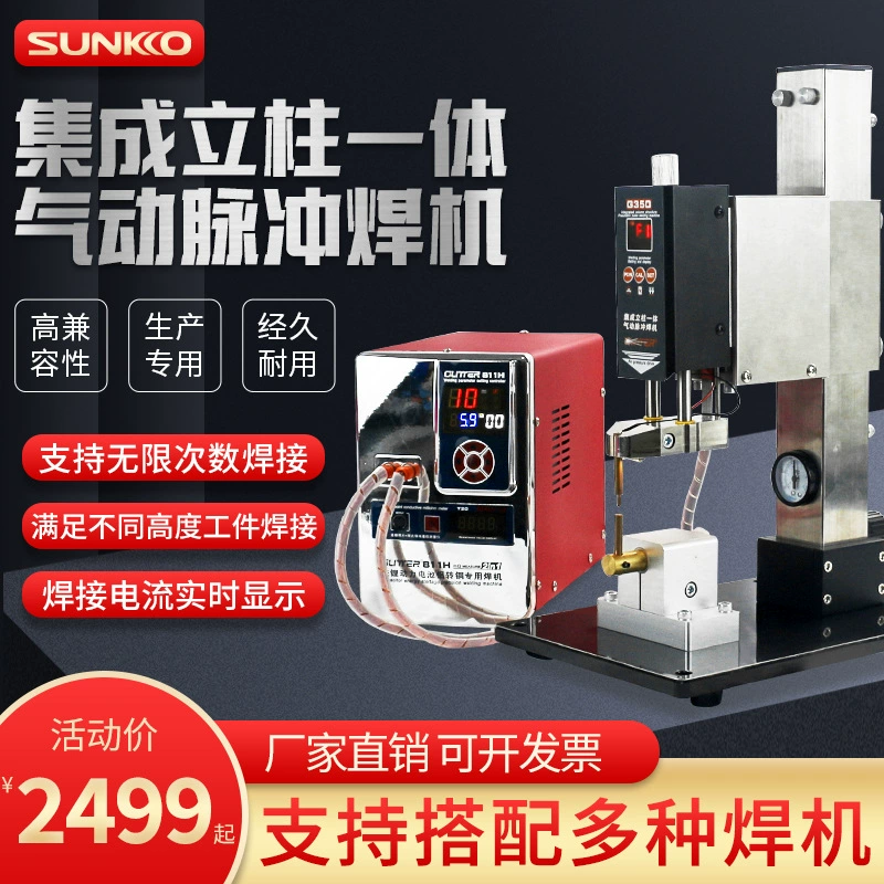 Gelingde пневматическая колонка сварочный механизм литиевой батареи сварочный механизм точечной сварочной головки и стыковой сварки оборудование G350