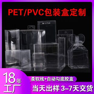  PET PP PVC 