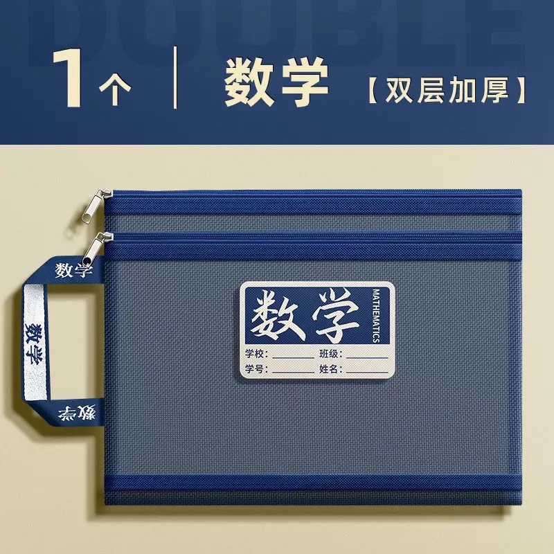 复古科目袋分科分类文件袋初中生双层大容量拉链式手提学生学习袋|undefined