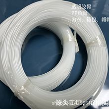 切割PP胶骨做文胸鱼骨塑料侧骨胶骨支撑条弹性好8mm*1mm文胸背扣