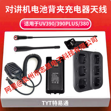 ԭTYT����ͨUV390���v�C��·�����늳��L���쾀���A����Ԓ��380