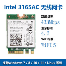 3165NGW AC3165 2.4G/5G˫Ƶ M.2������������ WIFIģ�� 4.2����
