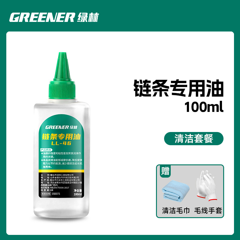 Aceite Lubricante para Cadenas Antióxido para Motosierras y Maquinaria de Jardín
