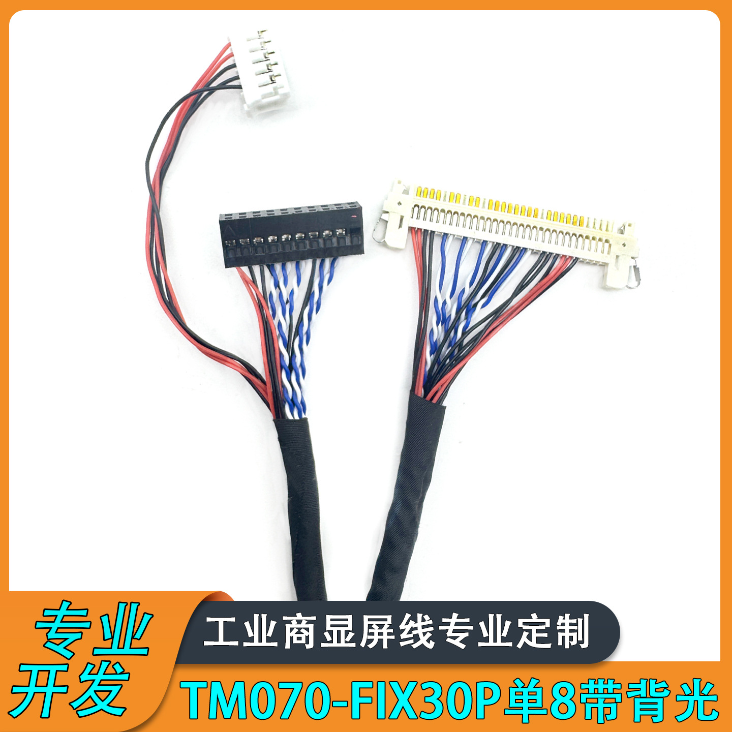 LG双10位51针AU奇美120HZ屏线40P杜邦FI-RE51S-HF左供电3D屏LVDS