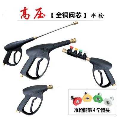 Washing Brush Car Copper Valve Water – High pressure car wash water gun
