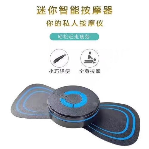 Smart portable cervical spine massage patch ems low frequency pulse massager mini pocket massage patch