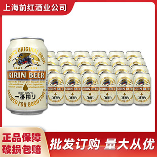 ����KIRINһ��եơ��С�� �b������330ml/��x24�����bǰ�t�ƘI
