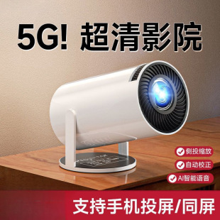 2025 New PTZ Student Dormitory Projector Bedroom Small Home Ultra High Definition Connected to Bluetooth Wall