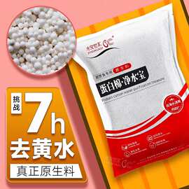 蛋白棉水族鱼缸专用净水剂去污力丸养鱼过滤材料器除黄水质净水宝
