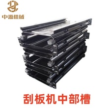 SGB630/150C刮板机中部槽中源16锰板槽钢焊接煤溜槽熔覆热处理