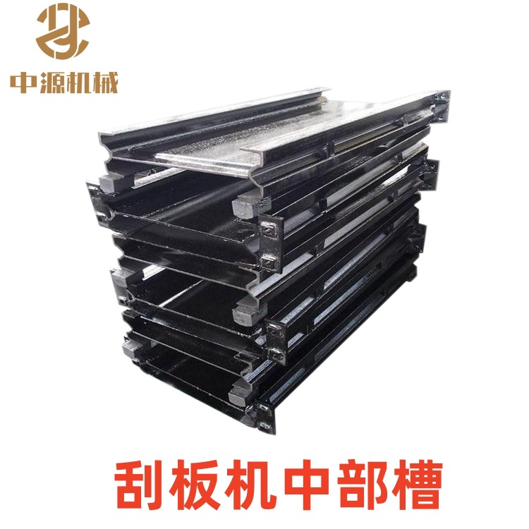 SGB630/150C刮板机中部槽中源16锰板槽钢焊接煤溜槽熔覆热处理