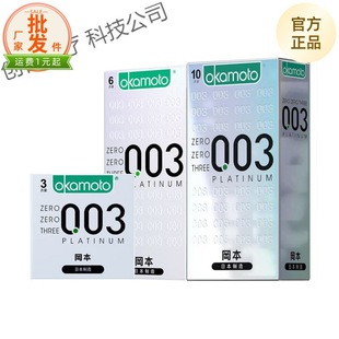 Japan Okamoto Condoms Lubricant Series 001 Polyurethane Super Lubricated White Golden 003 Condoms Adult Products