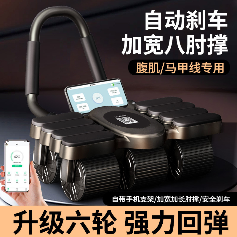 Four-Wheel Abdominal Fitness Wheel, Automatic Rebound, Men's and Women's Abdominal Muscle Vest, Abdominal Curling Wheel, Fitness Equipment, Home Abdominal Muscle Training Wheel Exercise Four-Wheel Abdominal Fitness Wheel, Automatic Rebound, Men's and Women's Abdominal Muscle Vest, Abdominal Curling Wheel, Fitness Equipment, Home Abdominal Muscle Training Wheel Exercise