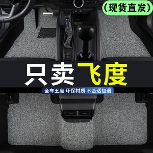 Honda Fit 2003-2025 üçün Sürüşməyən, Aşınmaya Davamlı, Su Keçirməyən Avtomobil Döşəmə Xalçaları