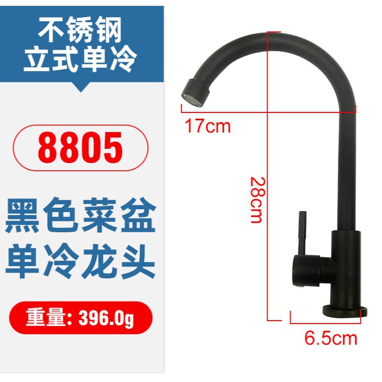 Especial transfronterizo de acero inoxidable universal grifo de cocina negro lavabo de verduras grifo de cocina fría individual