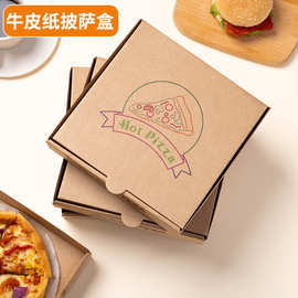 工厂定制印刷披萨盒跨境瓦楞外卖打包盒pizza盒子点心食品包装盒