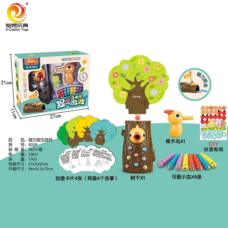 抖音爆款热卖磁性啄木鸟游戏玩具益智磁力抓虫子跨境儿童卡通玩具