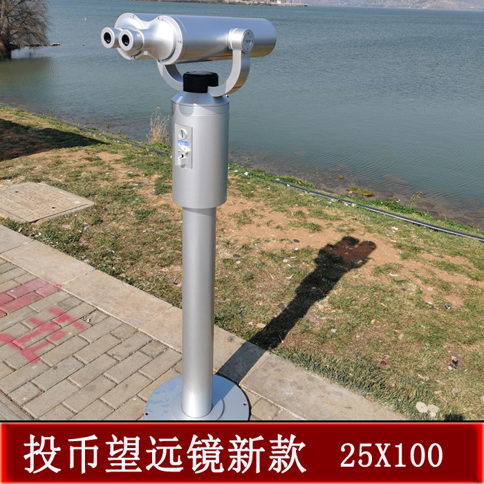 艾旅望远镜景区共享高倍高清扫码使用商用公园收费25x100双筒眼镜