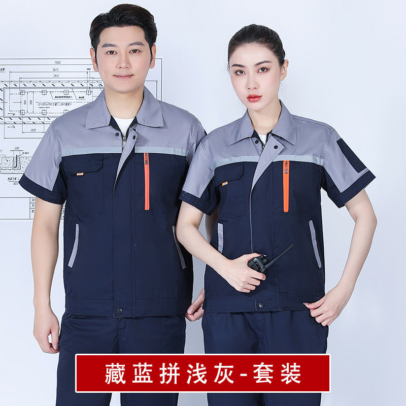 Traje de ropa de trabajo para hombres de verano de manga corta delgada resistente al desgaste y transpirable taller de fábrica ropa de seguro laboral ropa de reparación de automóviles/sistema