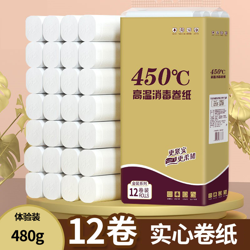 10斤装家用卫生纸卷纸批发整箱面巾纸实惠装纸巾厕纸原生木浆工厂|undefined