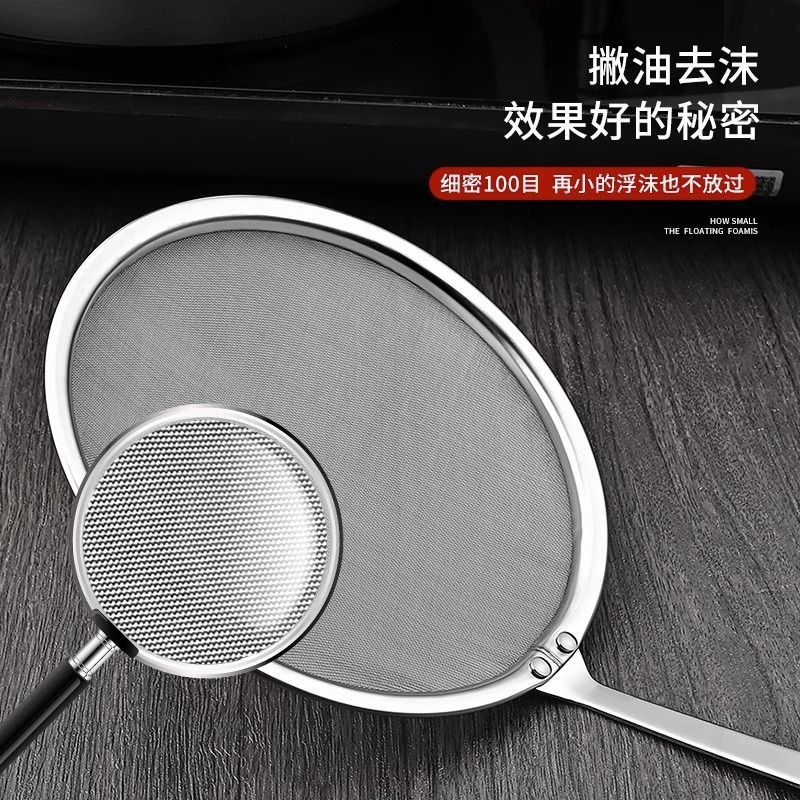 漏勺过滤网筛100目超细家用滤油勺厨房隔油勺漏网|undefined