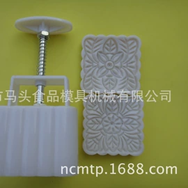 月饼模具
