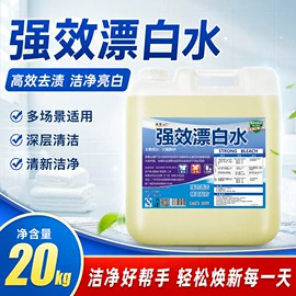 洗洁精;多用途清洁剂;洗衣液