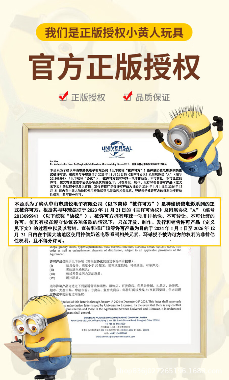 正版授权2025