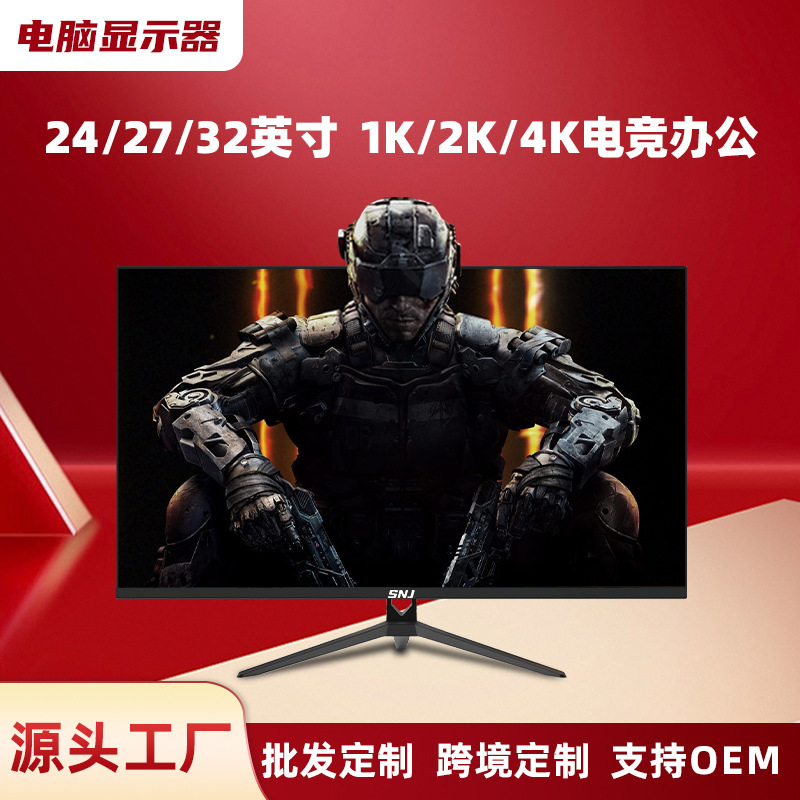 Computer Monitor 2K4K/165/180HZ HD Screen 24/27/32 "Curved Surface Electric Competition LCD Screen