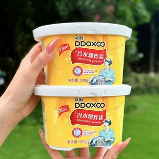 Ddoxoo Cold Water Explosive Salt Color Bleaching Powder Removes Yellow Stains and Mildew Smell Oil Smoke Whitening Laundry