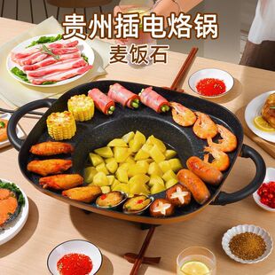 Plug-In Guizhou Griddle Electric Barbecue Grill for Home Use, Barbecue Plate, Hot Pot, Grill All-In-One Pan, Frying Pan, Fried Potatoes