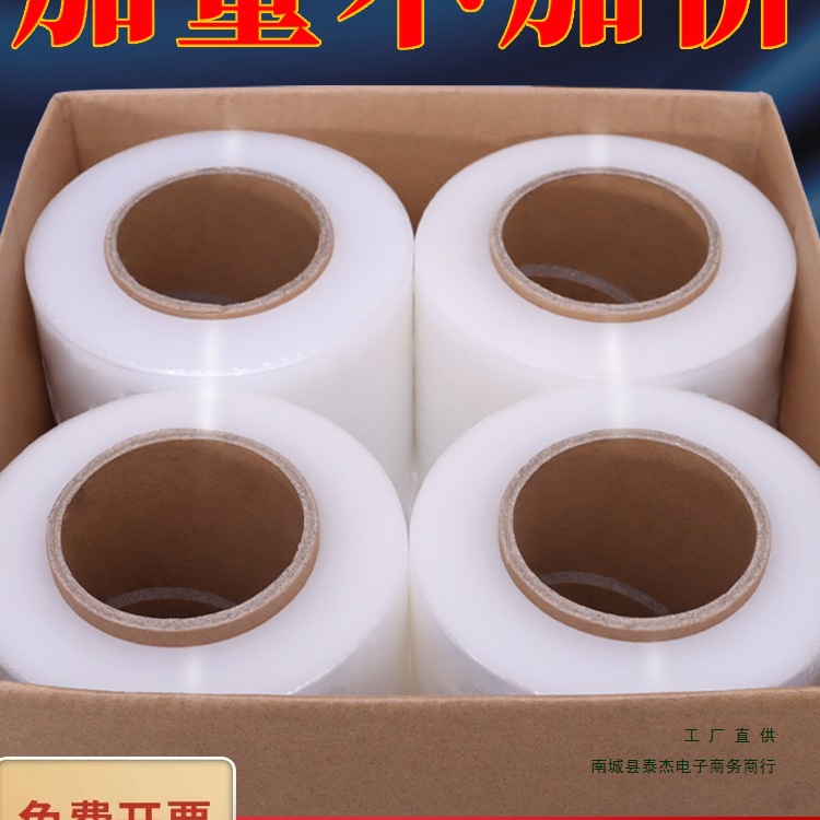 pe缠绕膜打包膜包装膜商用透明工业保鲜膜拉伸膜塑料保护薄膜批发