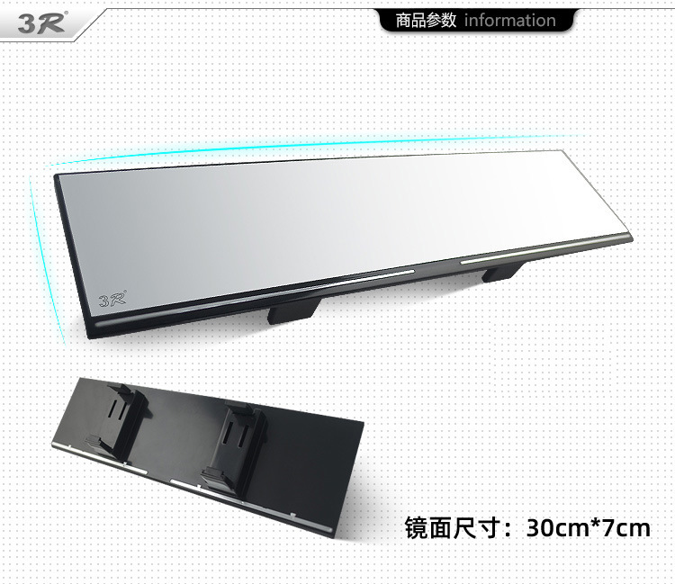 Car High-Definition Interior Rearview Mirror Modified Universal Large-View Indoor Flat Wide-Angle Car Reflector Blue Mirror