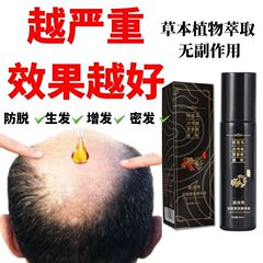 Meishixiu 育毛血清、脱毛防止育毛血清、濃密な髪を増やす、Polygonum multiflorum 固定育毛血清、毛包修復血清