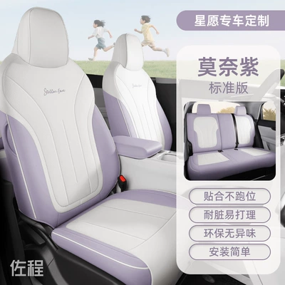 Seat cushion, seat cover – Car Interior Accessories - embroidery-style-monet-purple-standard-edition